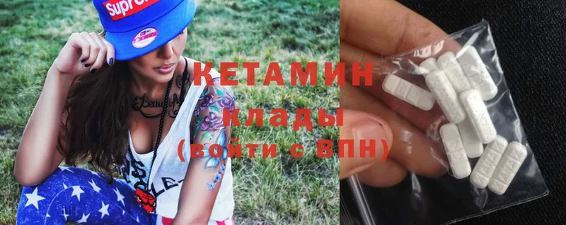 КЕТАМИН ketamine  Высоковск 