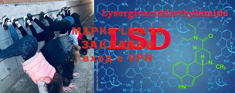 LSD-25 экстази ecstasy  MEGA ССЫЛКА  Высоковск 